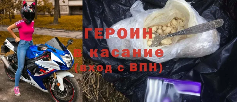 Героин Heroin  OMG сайт  Медногорск  сколько стоит 